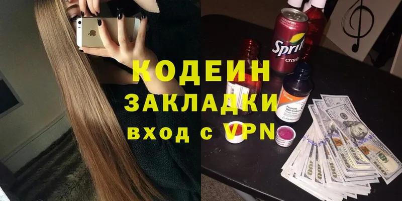 хочу   omg как войти  Codein напиток Lean (лин)  Коммунар 