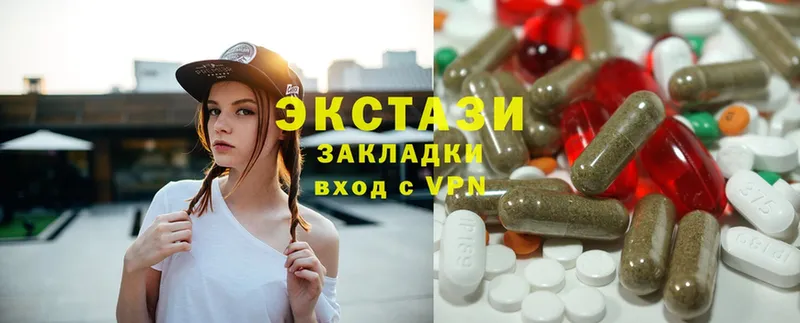 мега вход  Коммунар  Ecstasy XTC 